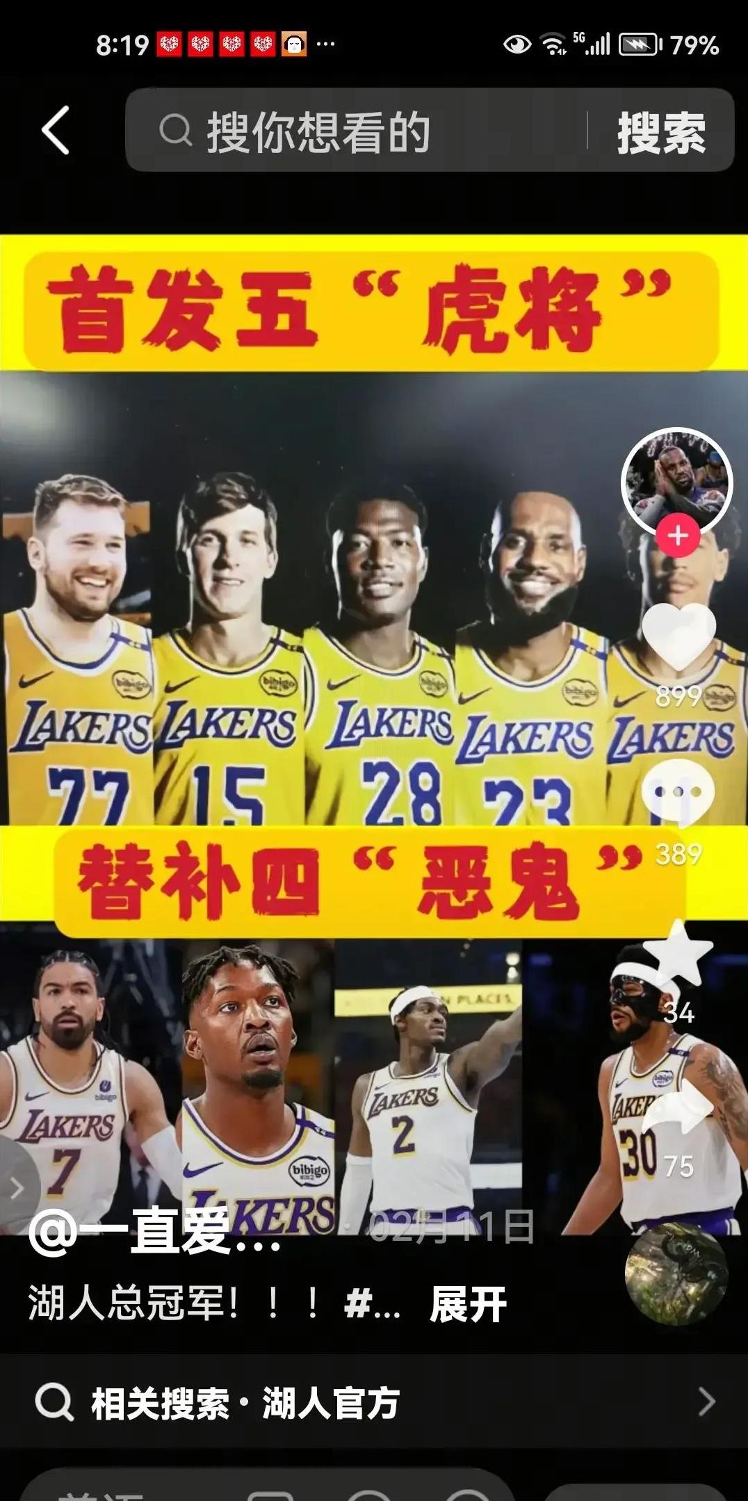 雄鹿球星三分绝杀，全场观众热烈欢呼，专业电脑部分信息.
